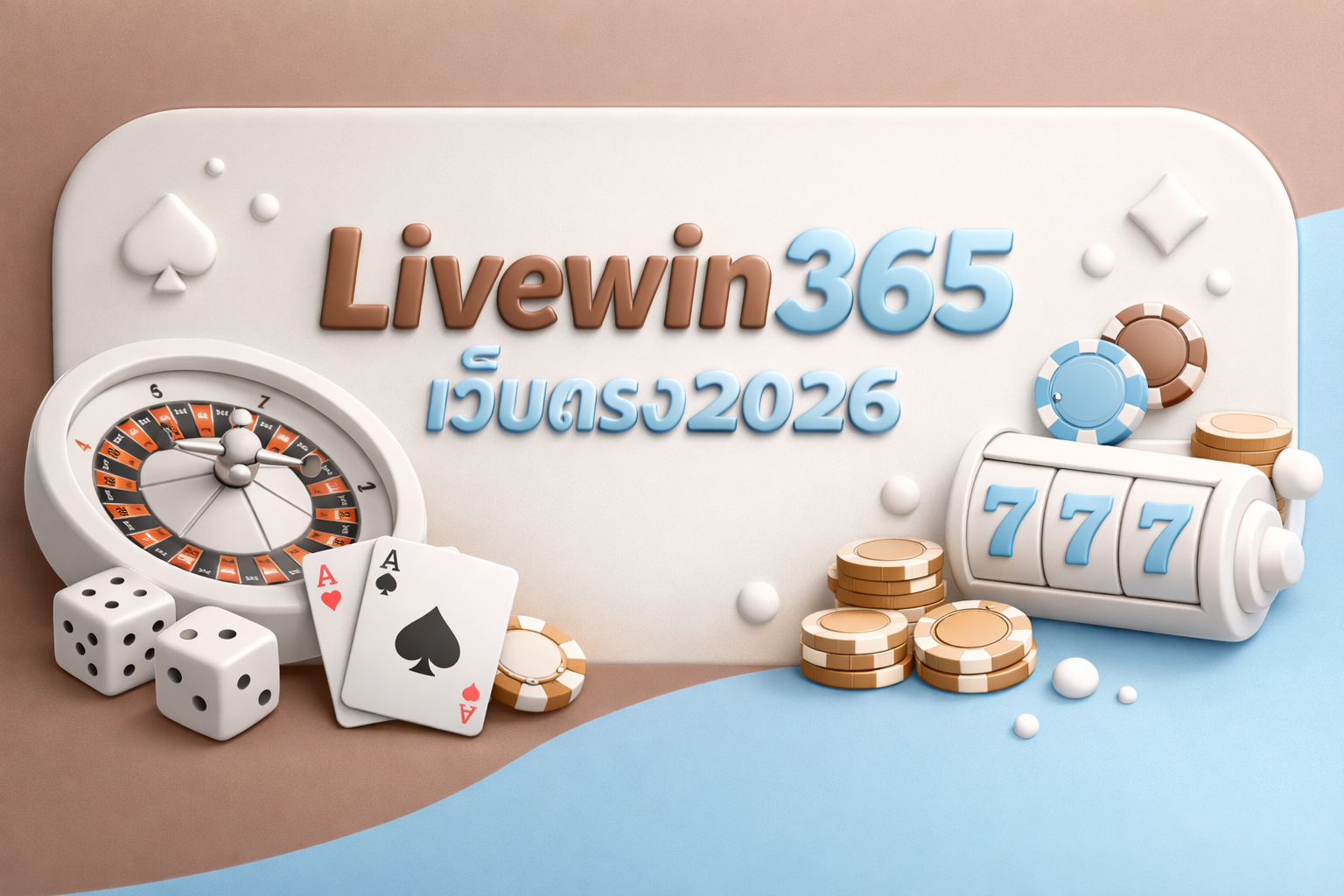 livewin365