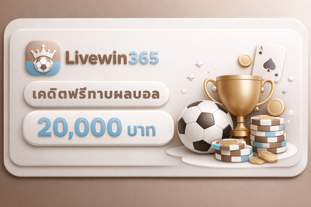 livewin365 
