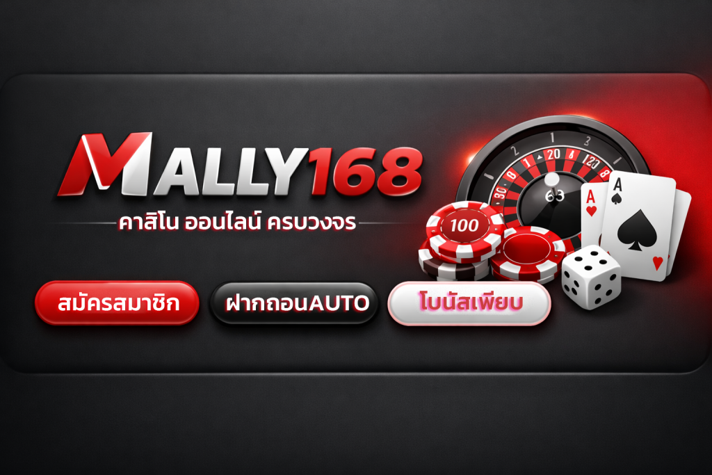 mally168