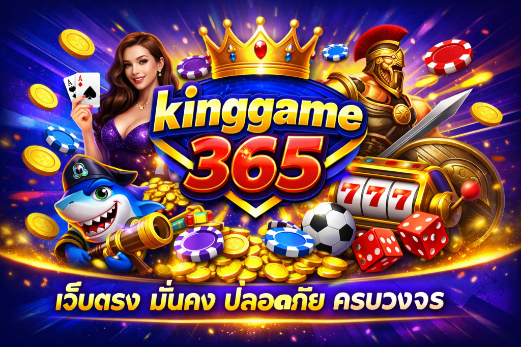 kinggame365 