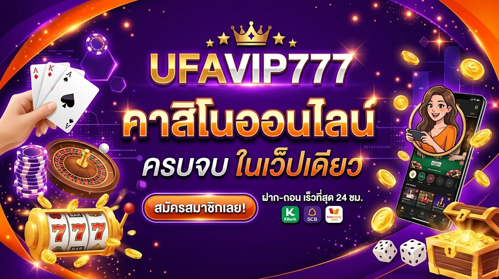 ufavip777 